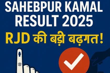 Sahebpur Kamal Result Update